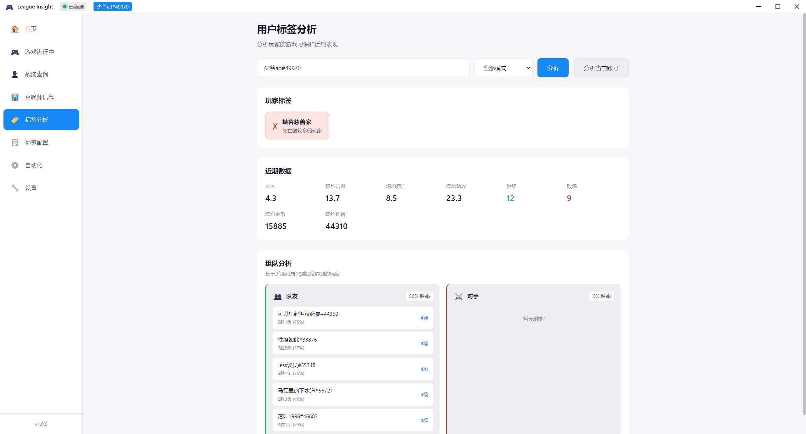 用户标签界面